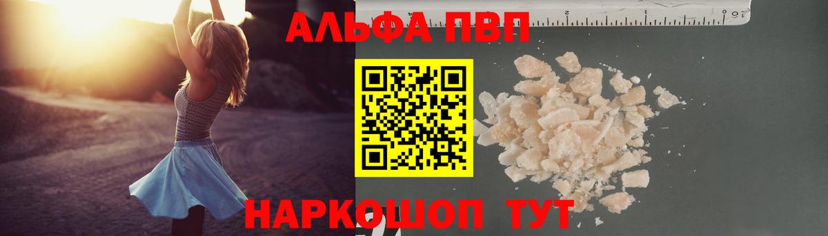 Alpha-PVP VHQ Советский