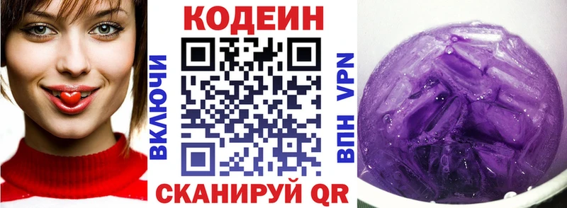 Кодеин напиток Lean (лин)  Советский 