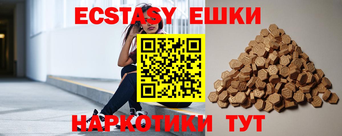 Советский  ЭКСТАЗИ  Вход с VPN  ЭКСТАЗИ louis Vuitton  Ecstasy диски 