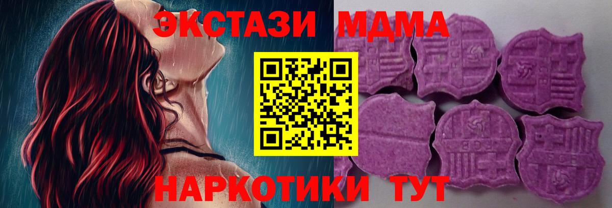 ЭКСТАЗИ 280мг Советский