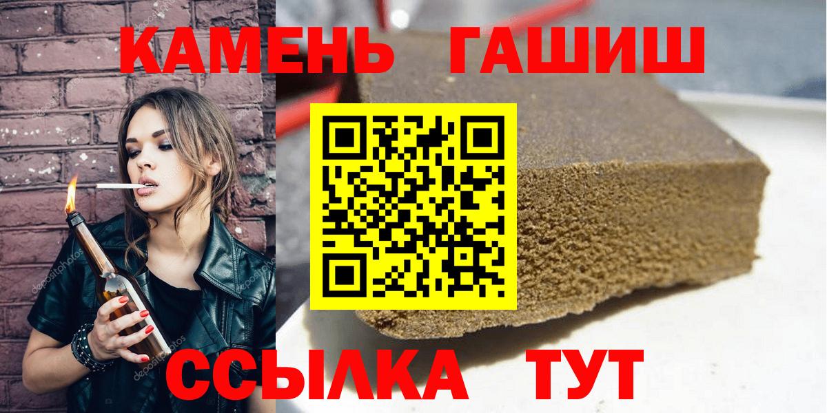 ГАШИШ 40% ТГК  ГАШИШ гашик  Советский  Вход с VPN 