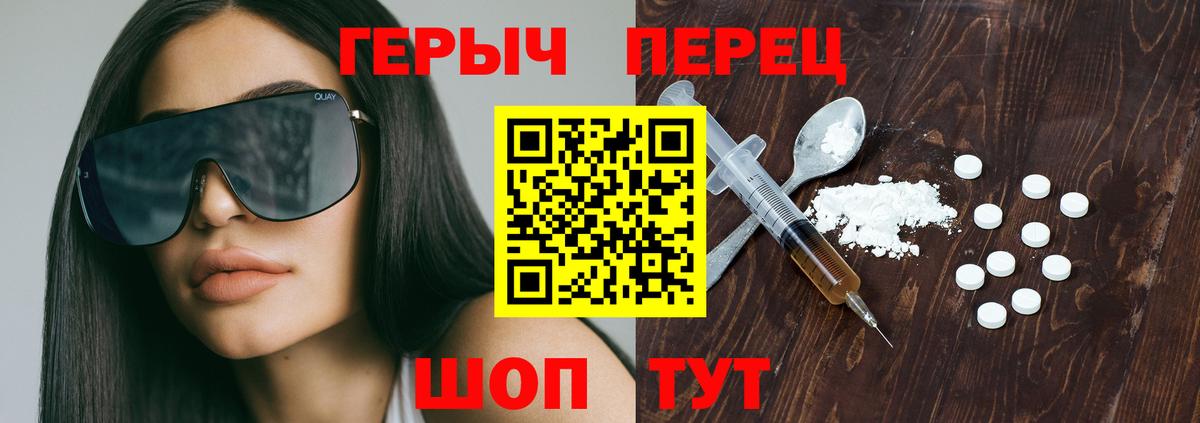 Советский  Героин VHQ  Вход с VPN 