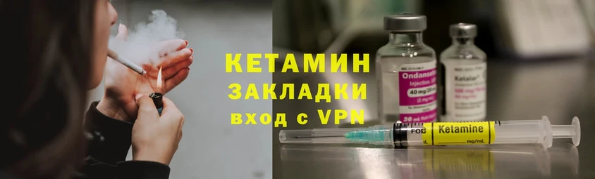 КЕТАМИН ketamine  Советский 