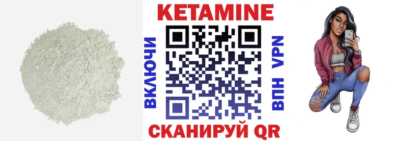 КЕТАМИН ketamine  Советский 