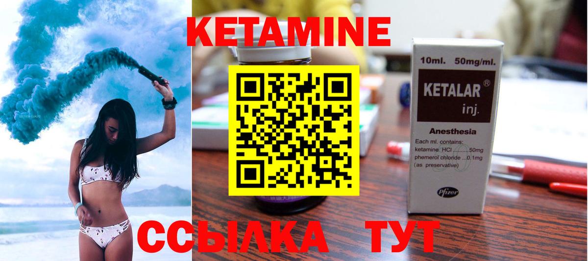 Советский  площадка клад  Вход с VPN  КЕТАМИН ketamine 