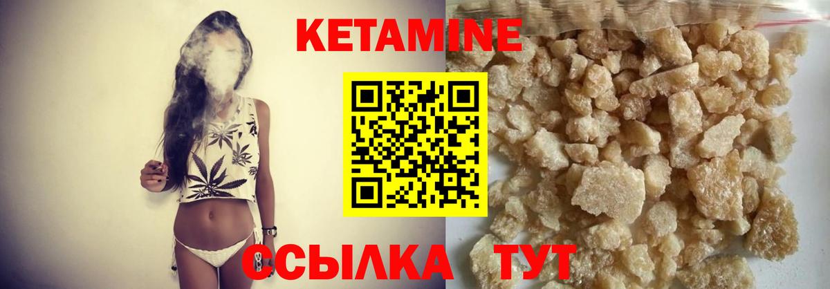 КЕТАМИН VHQ Советский