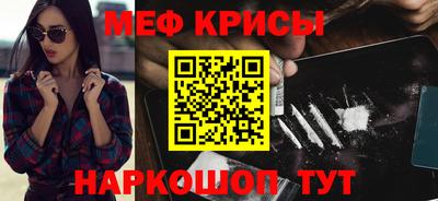 MESCALINE Заводоуковск