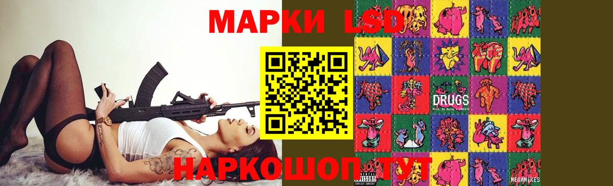 ЛСД экстази ecstasy Советский