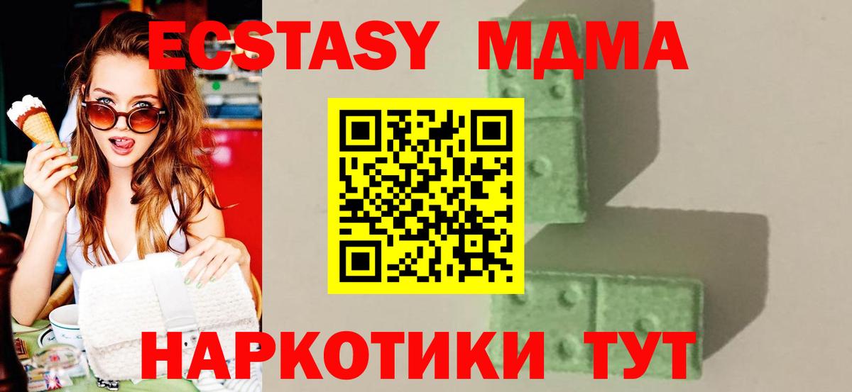 MDMA VHQ  МДМА crystal  Вход с VPN  MDMA  Советский 