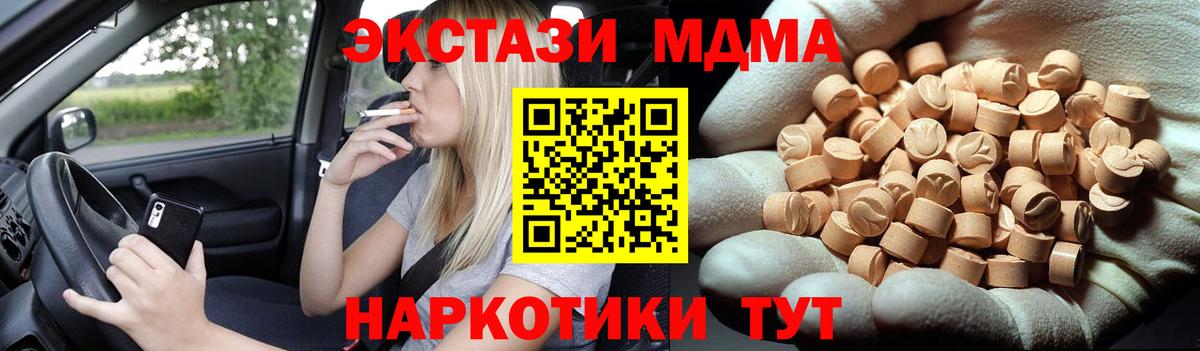 Советский  Героин  Меф МЯУ МЯУ кристаллы  Вход с VPN  APVP СОЛЬ   МАРИХУАНА  МЕТ 