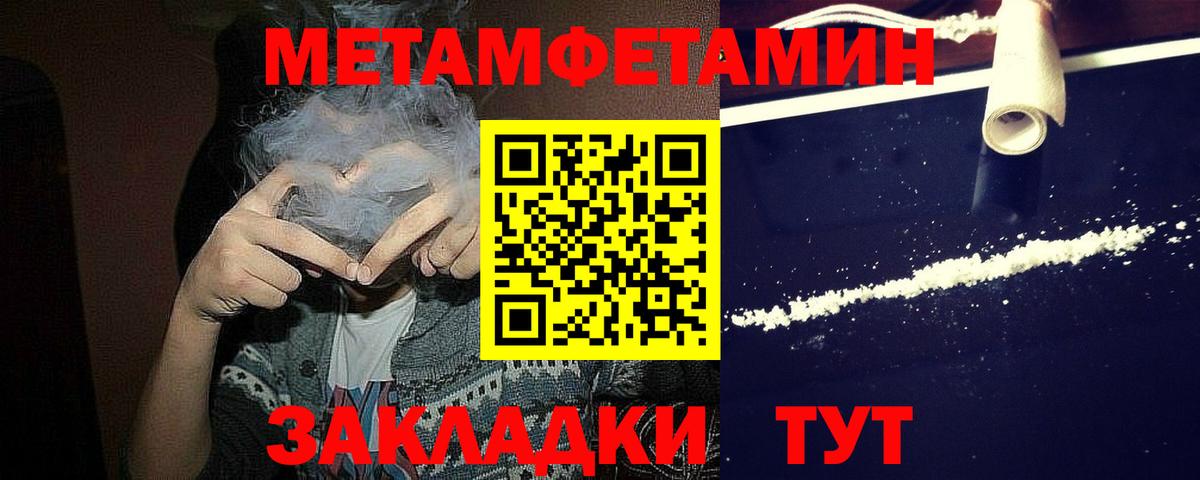 Советский  Метамфетамин мет  Вход с VPN 