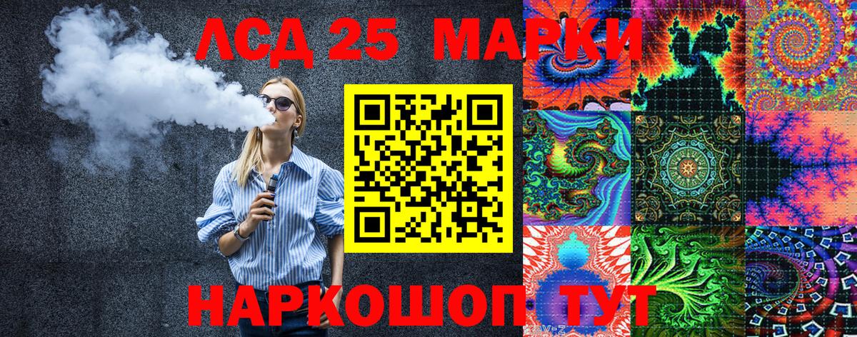 Советский  Марки NBOMe 1,5мг  Вход с VPN 