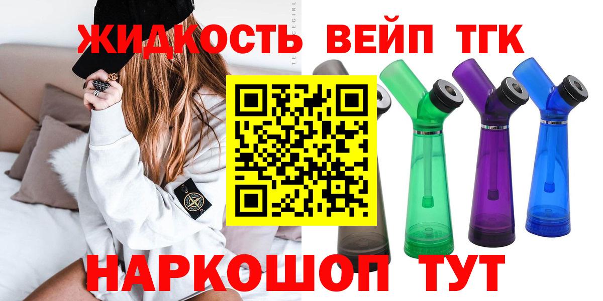 Дистиллят ТГК вейп Советский